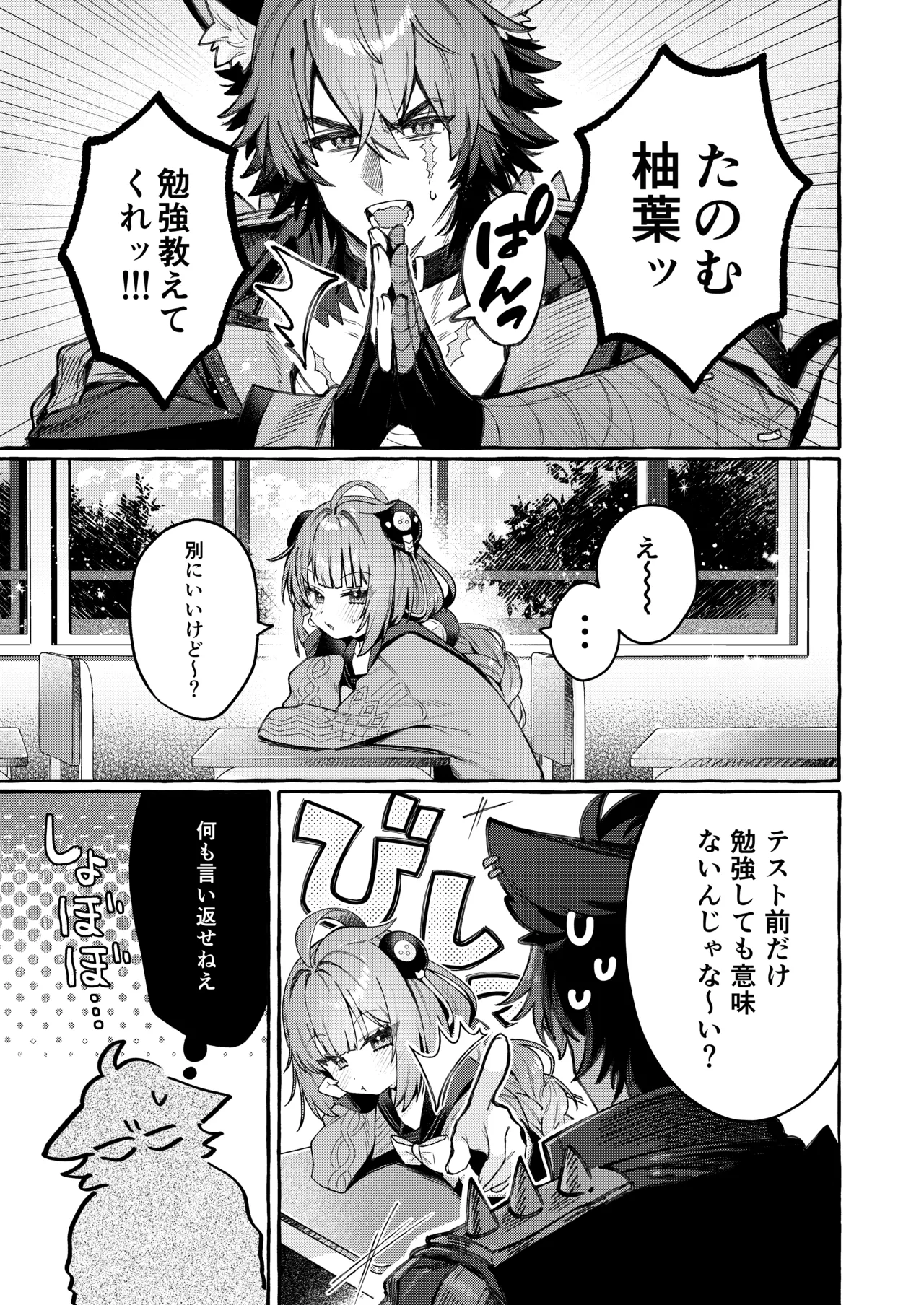 Inu Ichidai ni Tanuki Ippiki page 2 full