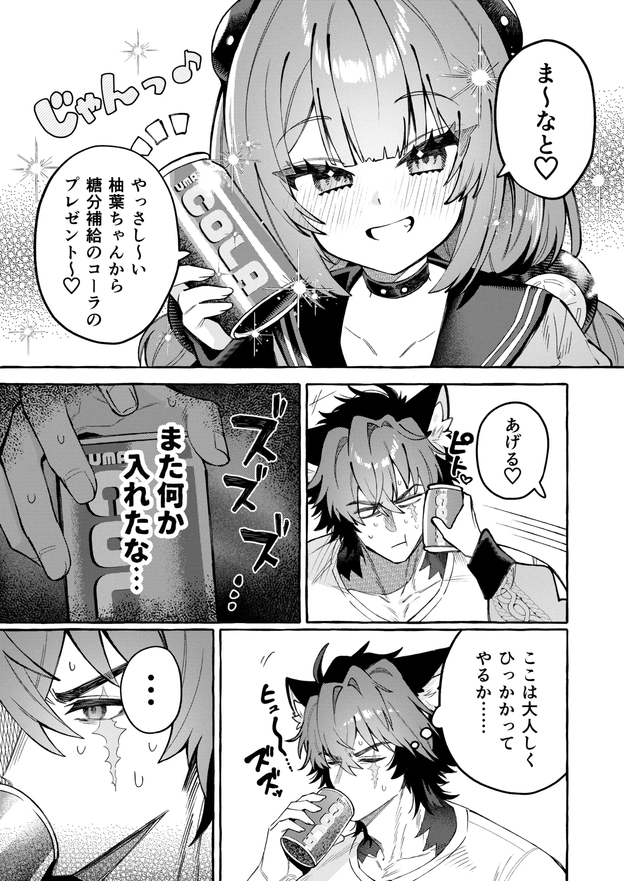 Inu Ichidai ni Tanuki Ippiki page 4 full