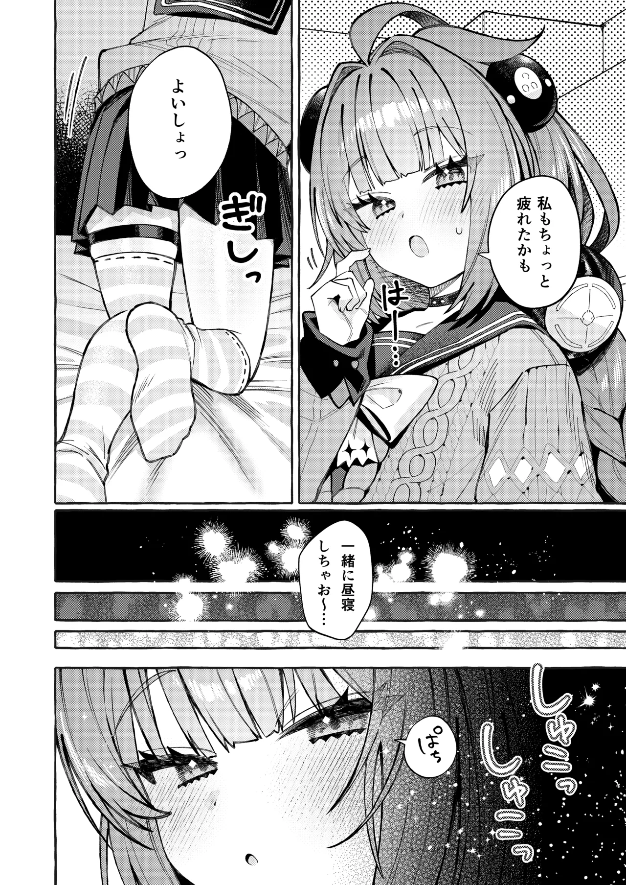 Inu Ichidai ni Tanuki Ippiki page 9 full