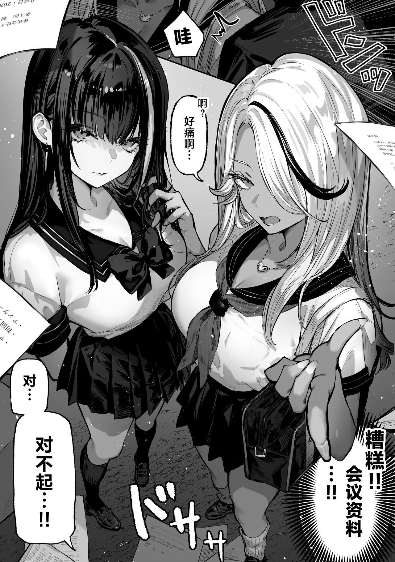 Kattara Nandemo   Shite Ageru page 2 full