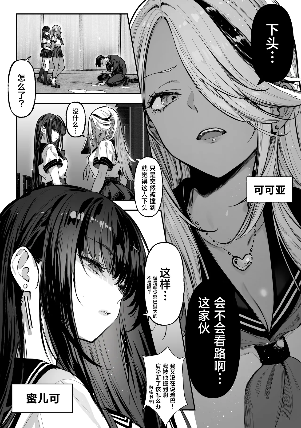 Kattara Nandemo   Shite Ageru page 3 full