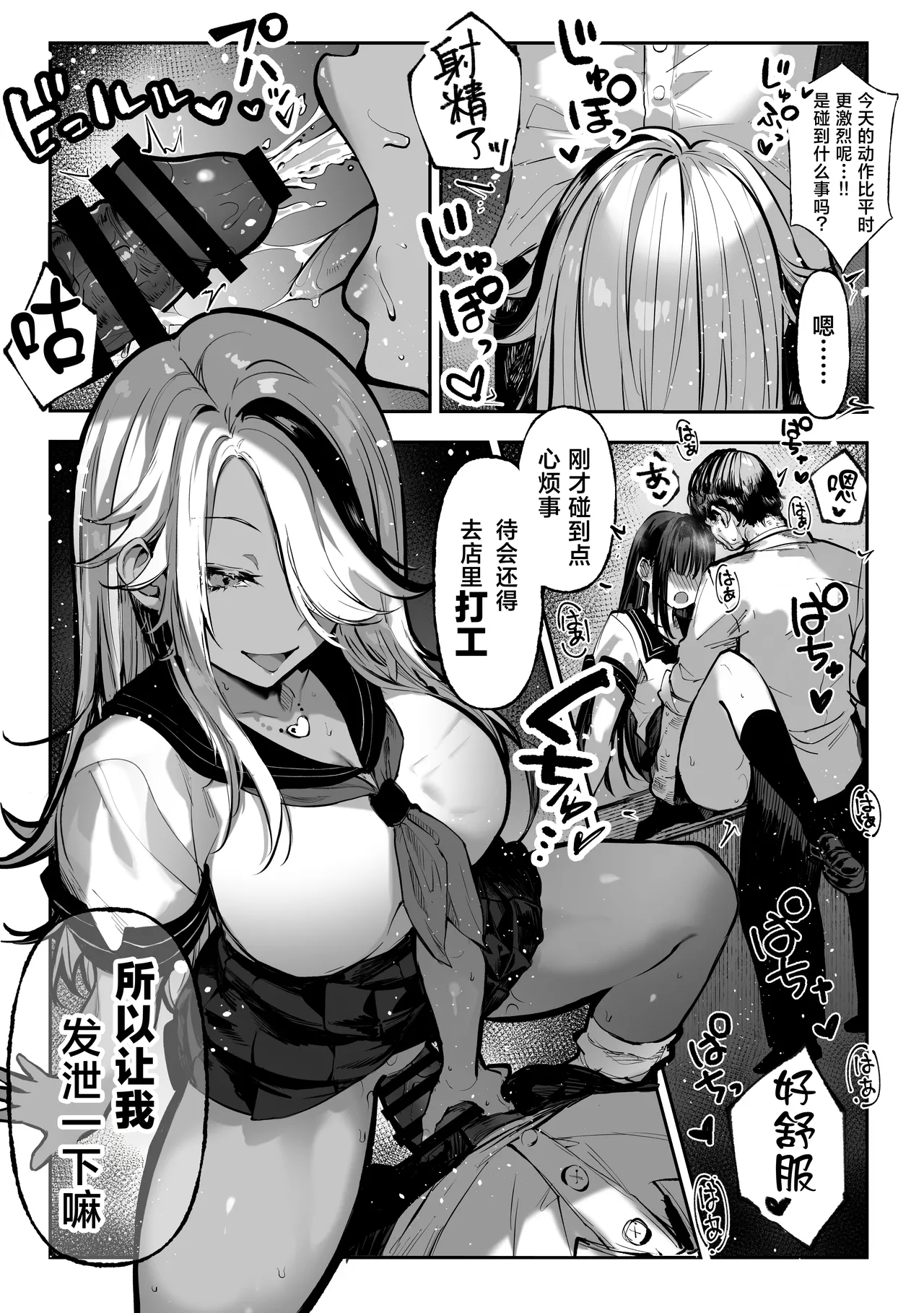 Kattara Nandemo   Shite Ageru page 5 full
