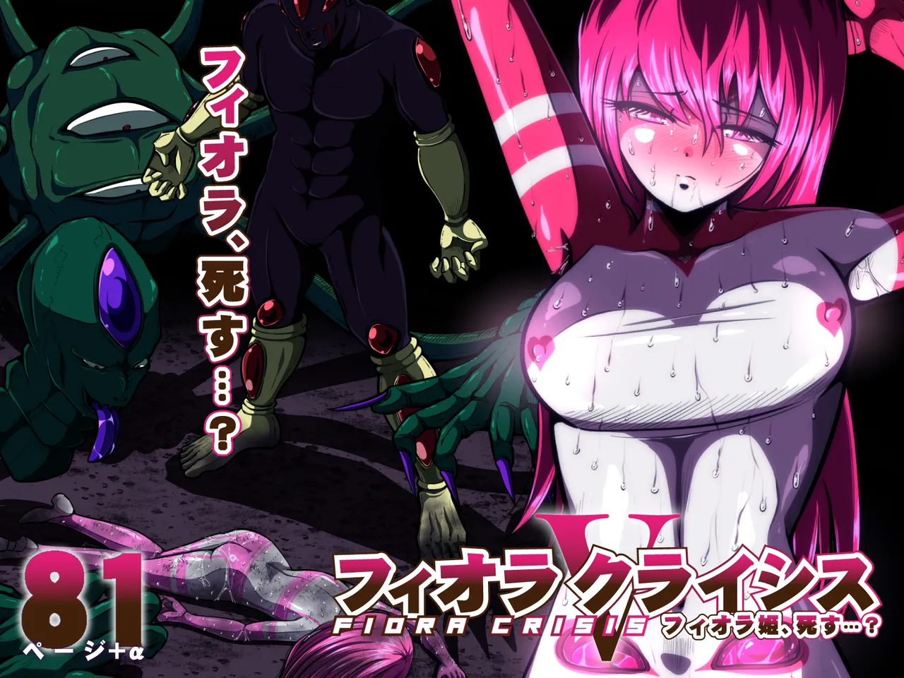 Fiora Crisis 5 page 1 full