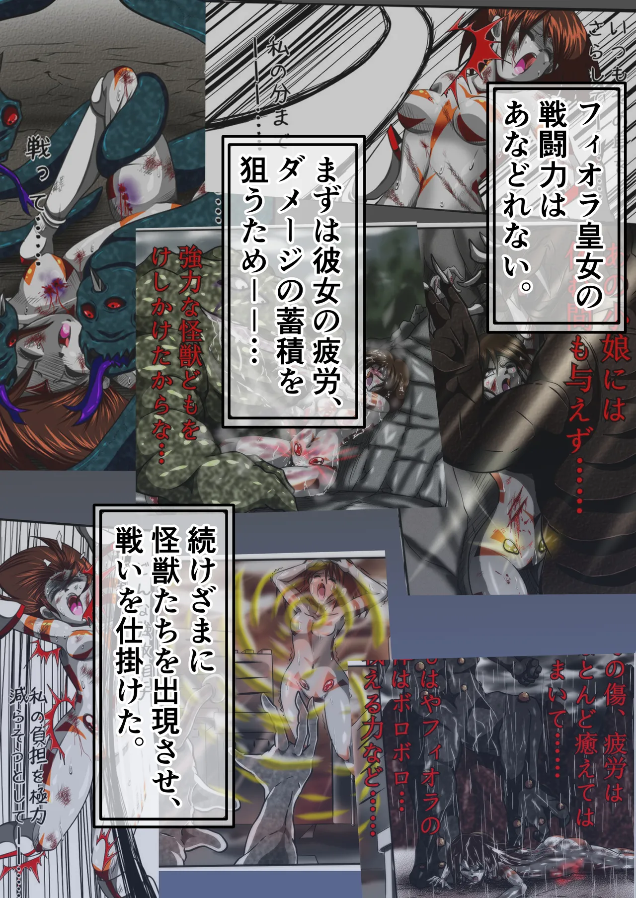 Fiora Crisis 5 page 3 full