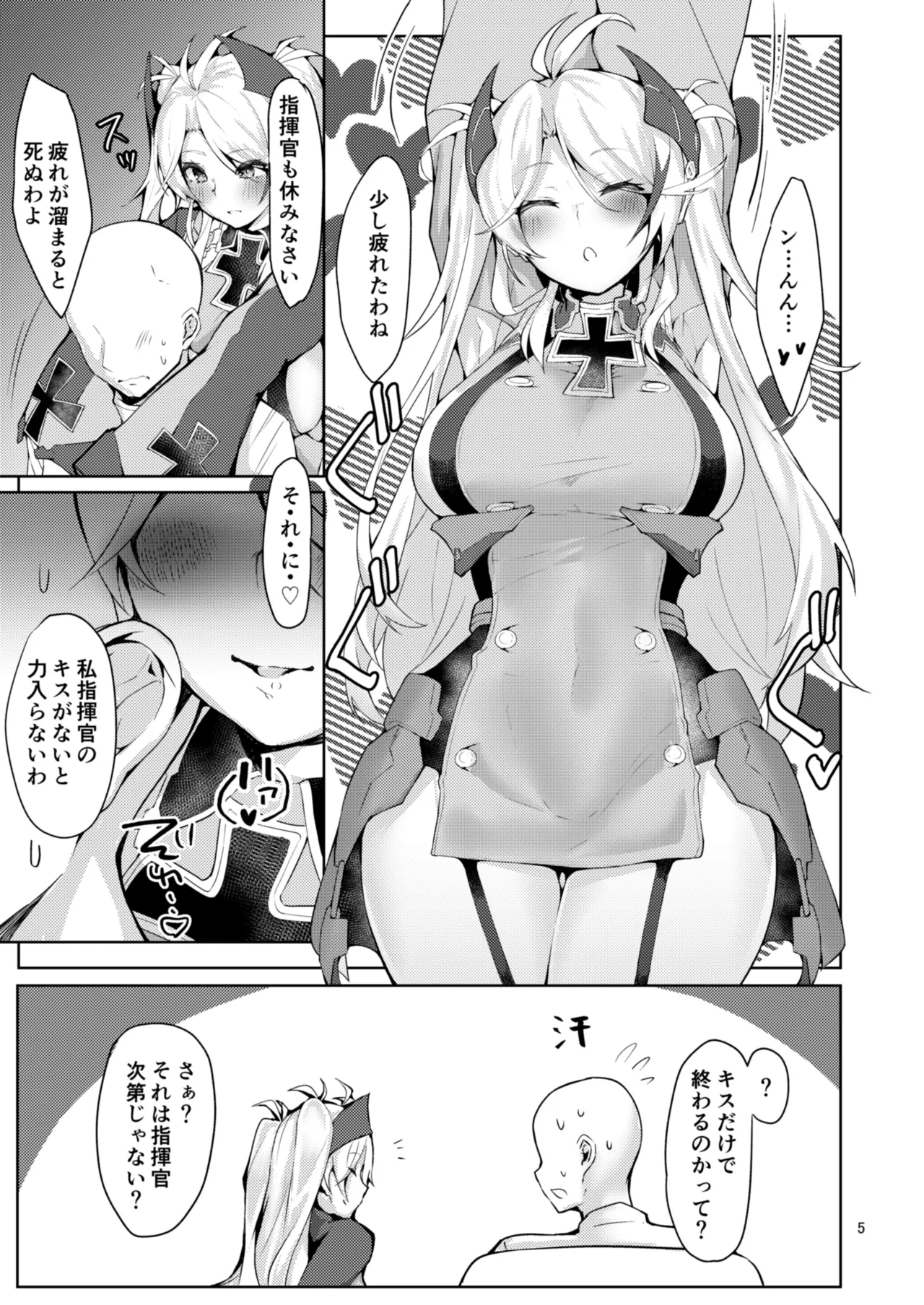 Watashi o Honki ni Saseta no wa Dare na no Kashira? page 2 full