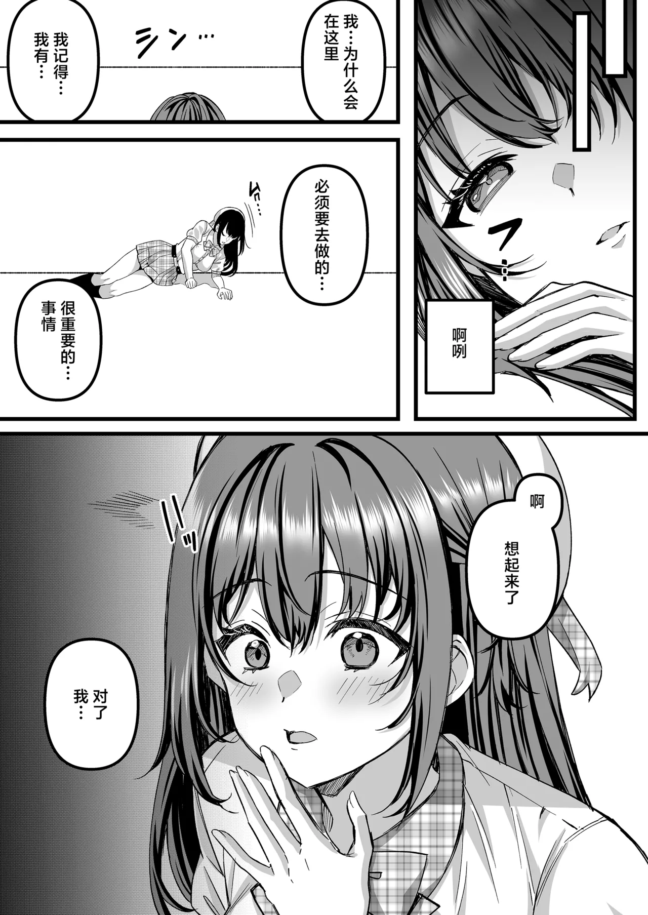 Jinkaku Haisetsu!! Idol JK Oni Acme page 2 full