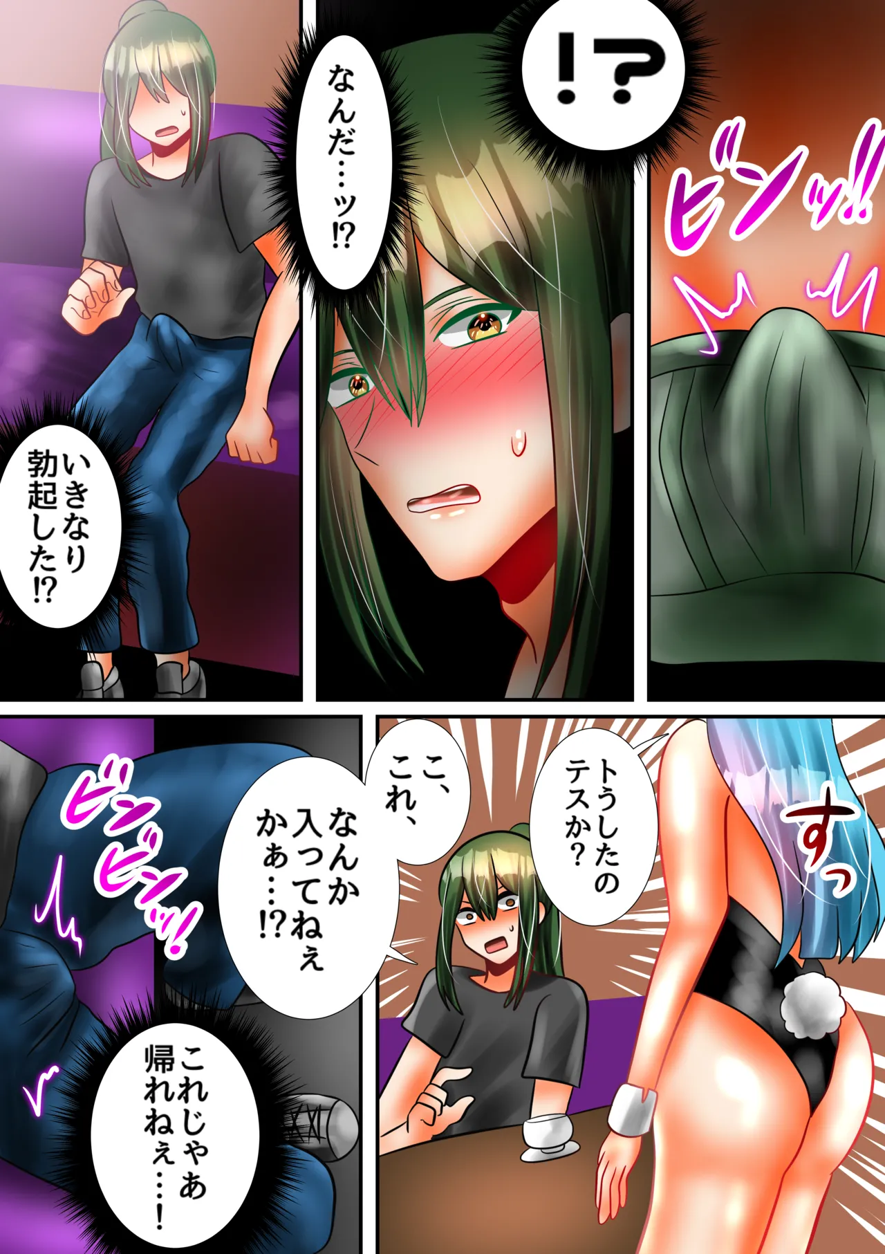 Osananajimi no Mesu Oniisan ni Okuchi to Onaho de Jupojupo Shitemorau Hanashi page 10 full