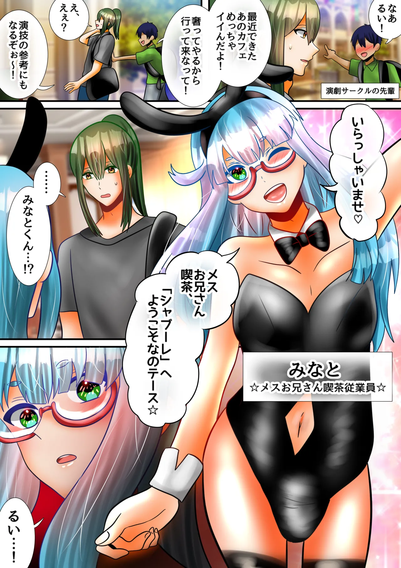 Osananajimi no Mesu Oniisan ni Okuchi to Onaho de Jupojupo Shitemorau Hanashi page 4 full