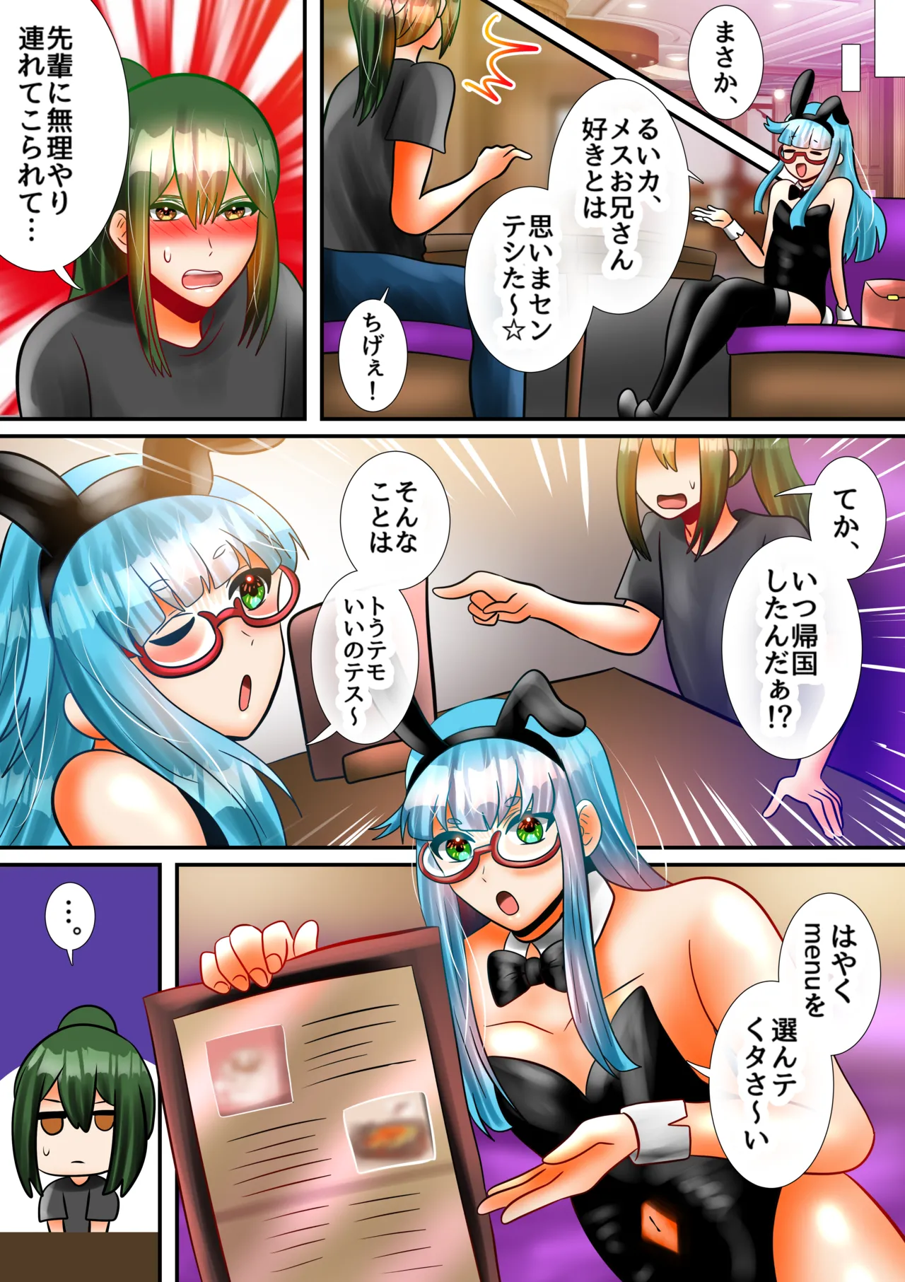 Osananajimi no Mesu Oniisan ni Okuchi to Onaho de Jupojupo Shitemorau Hanashi page 5 full