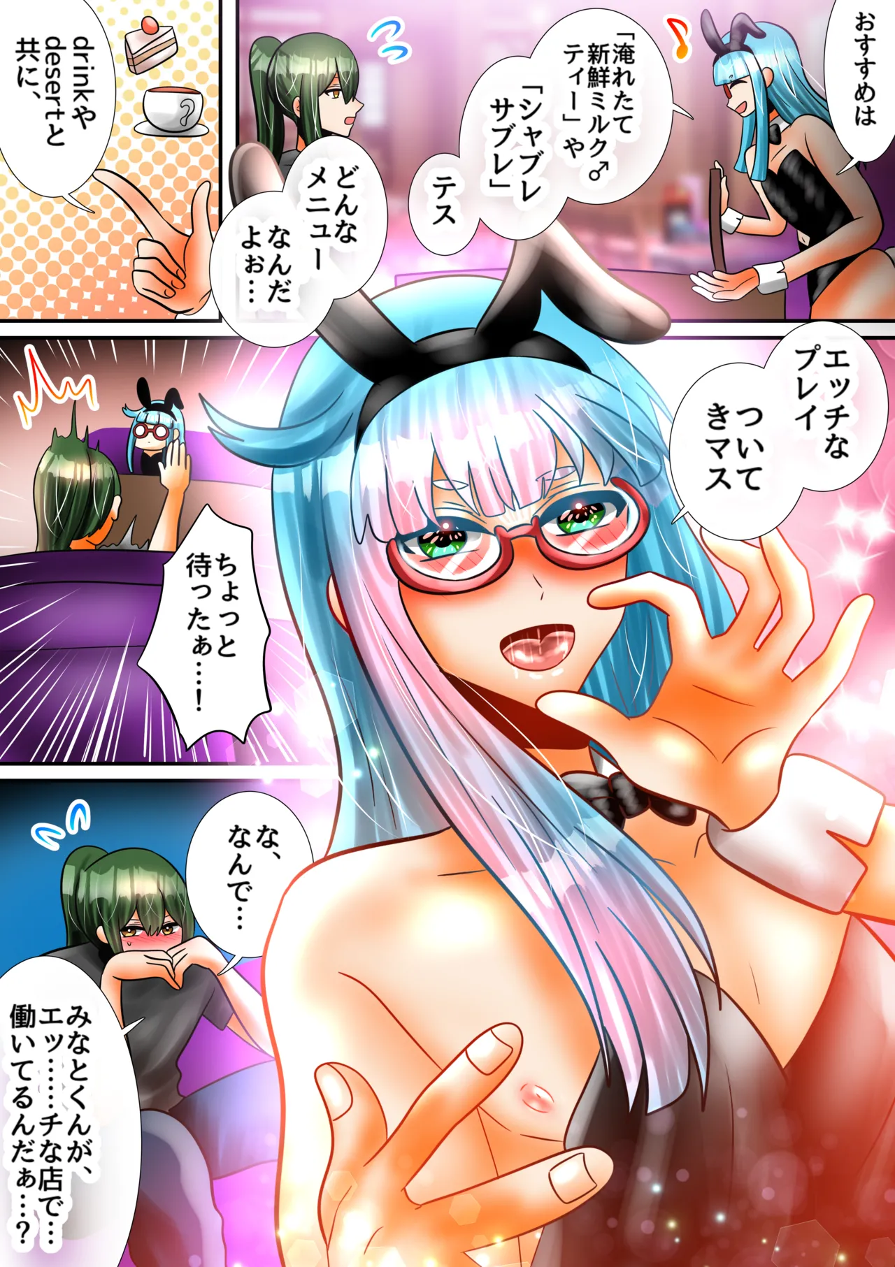 Osananajimi no Mesu Oniisan ni Okuchi to Onaho de Jupojupo Shitemorau Hanashi page 6 full