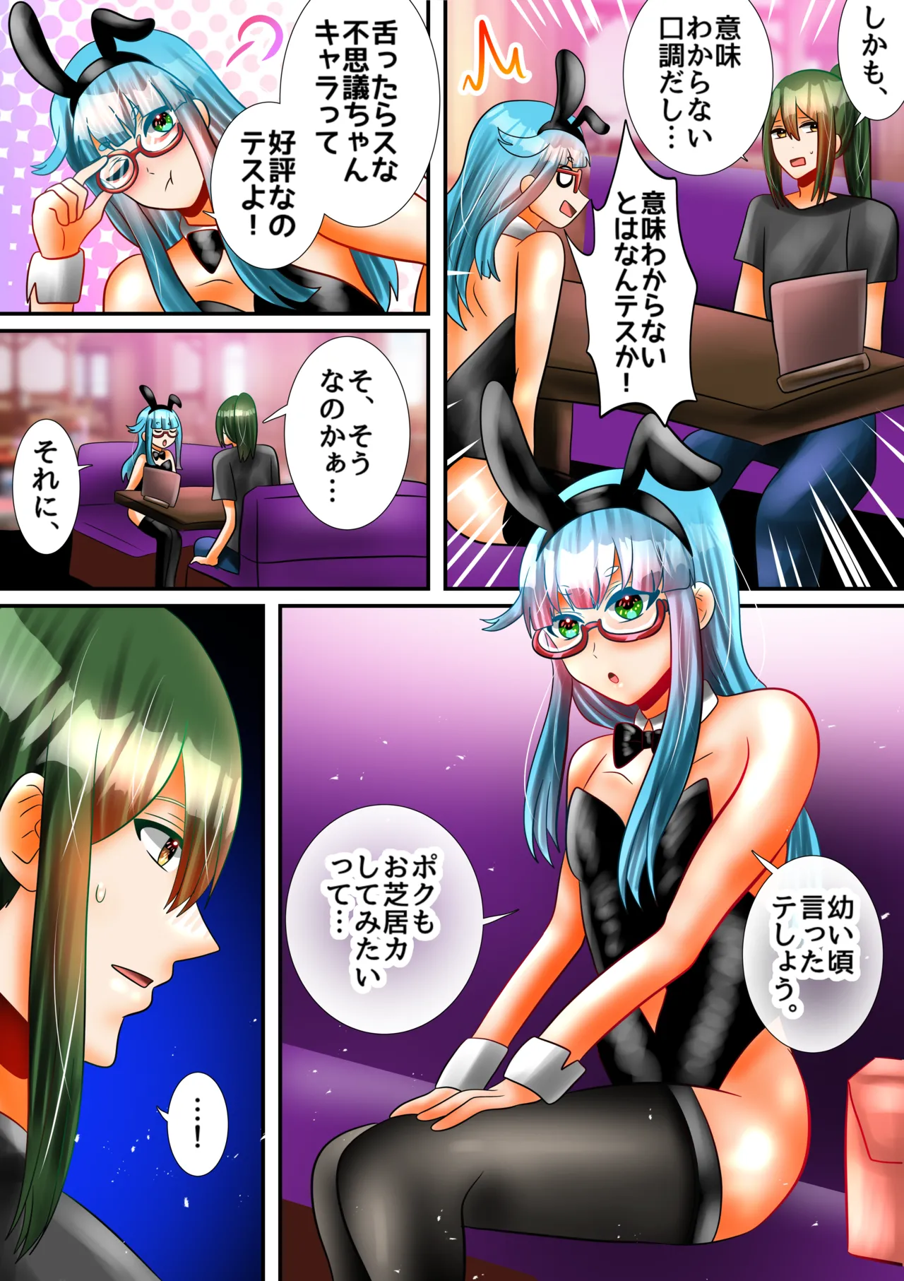 Osananajimi no Mesu Oniisan ni Okuchi to Onaho de Jupojupo Shitemorau Hanashi page 7 full