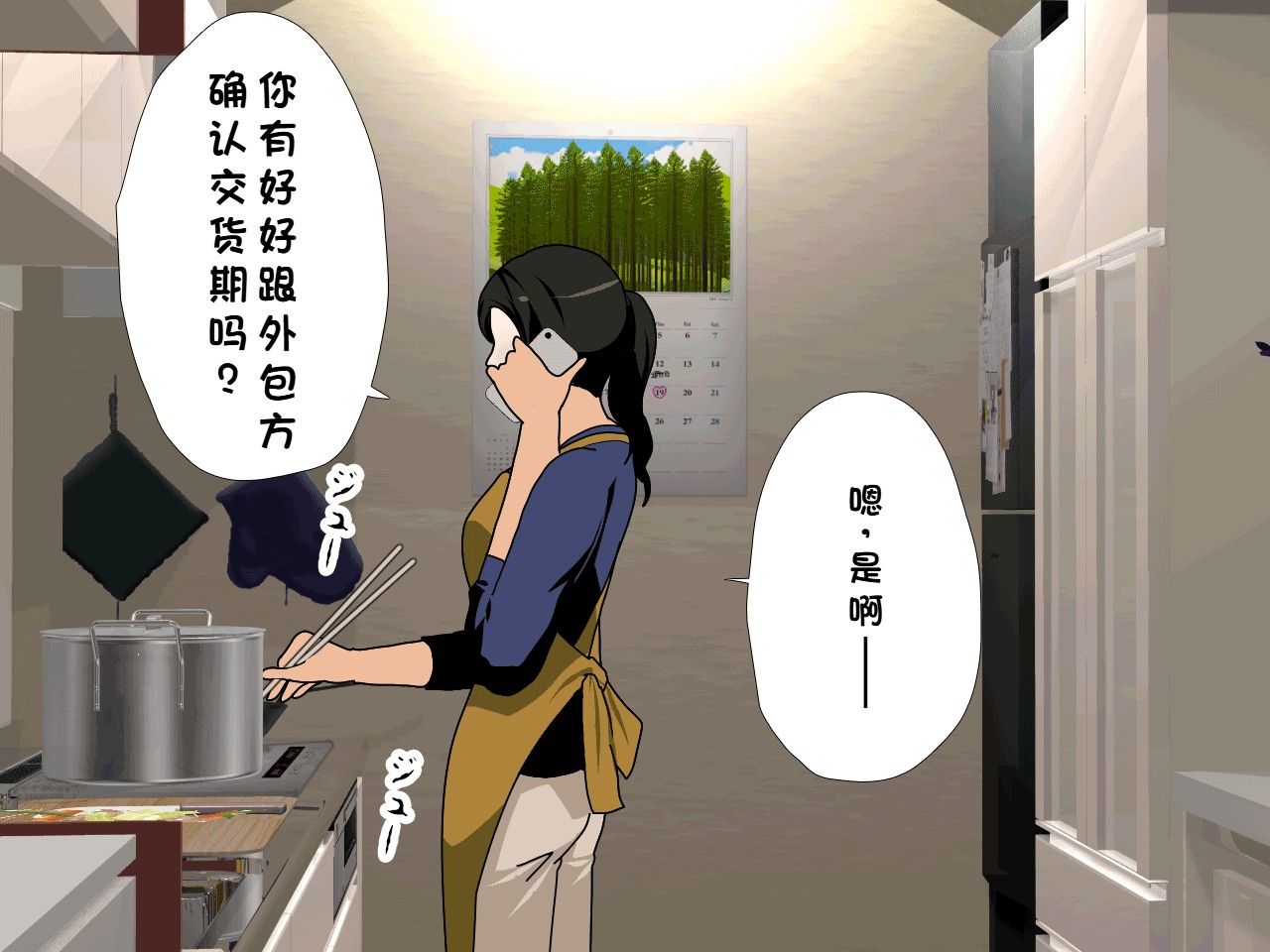 催眠子作り代行サービス page 5 full