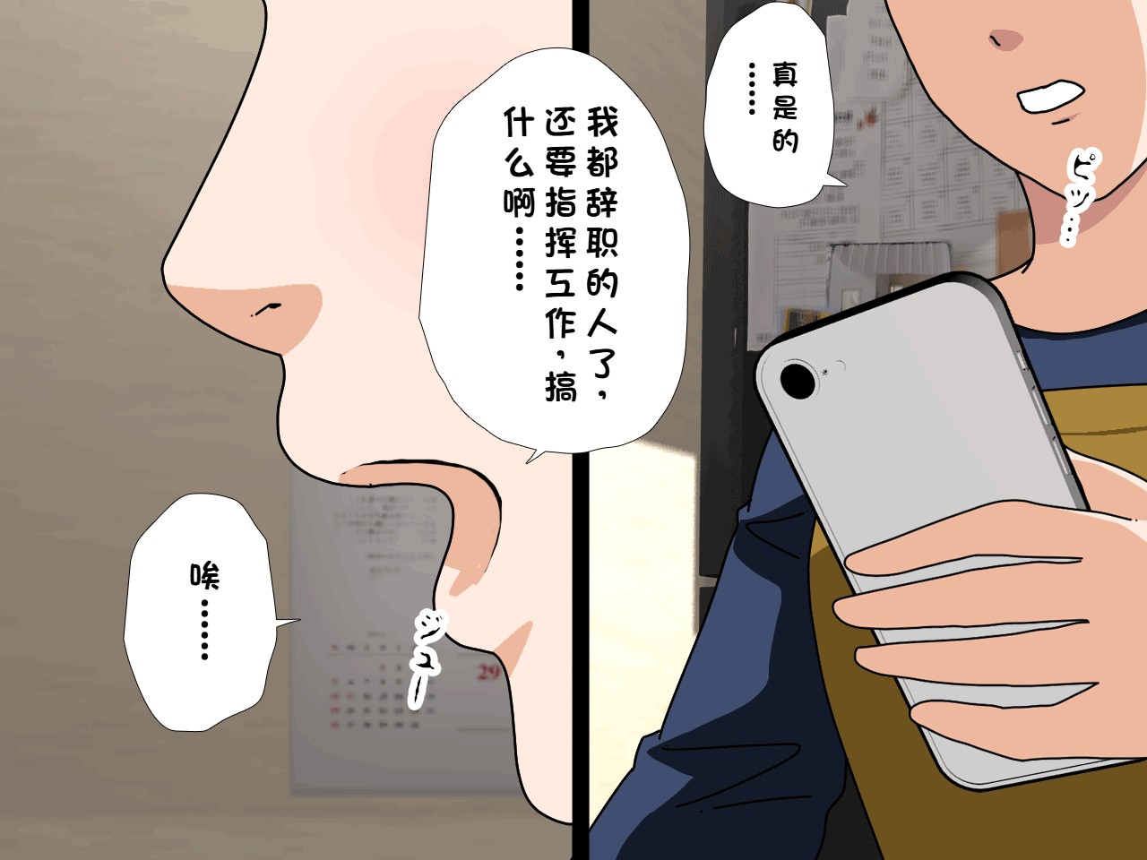 催眠子作り代行サービス page 7 full