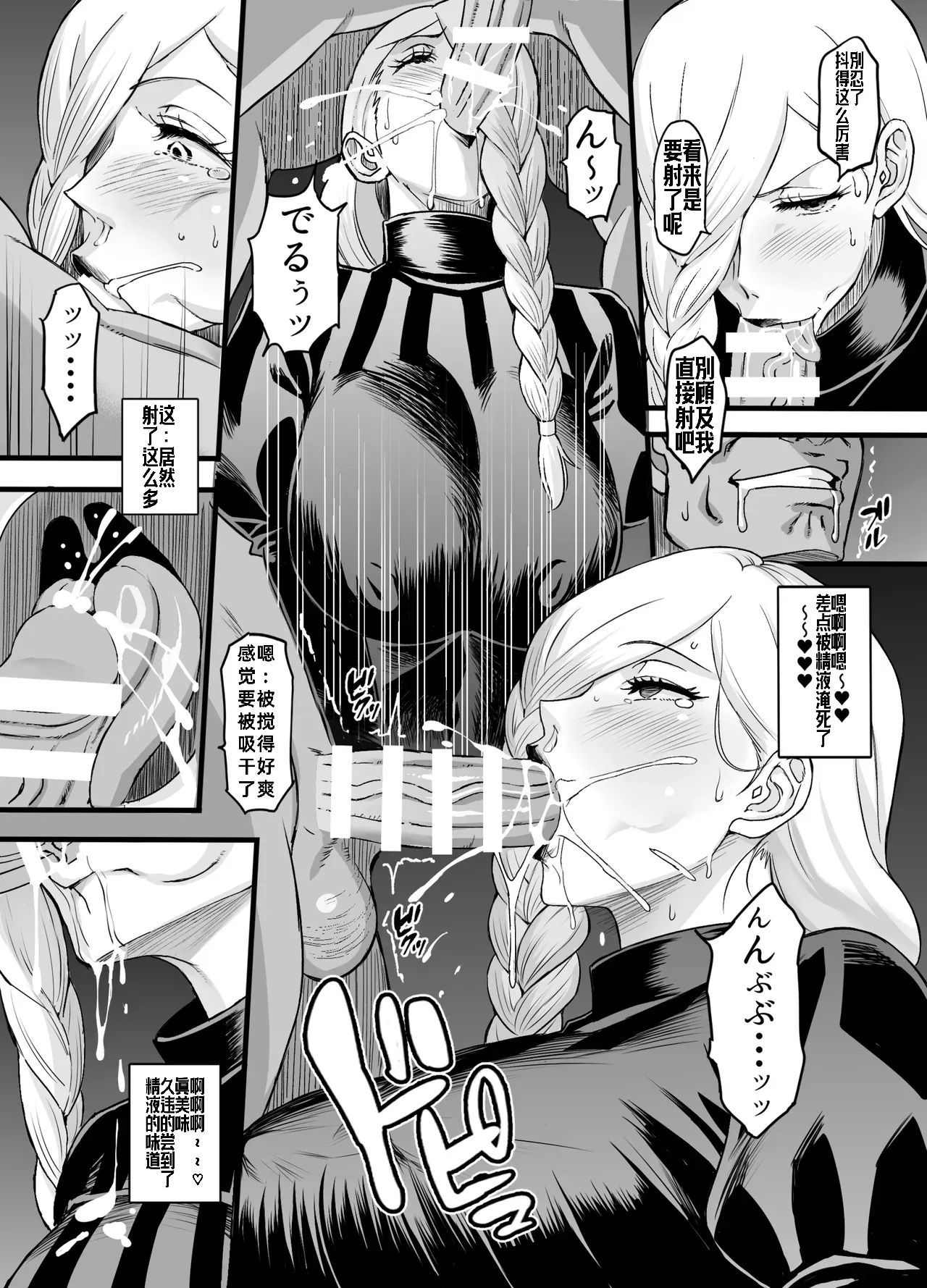 NobaMei Wakarase page 10 full