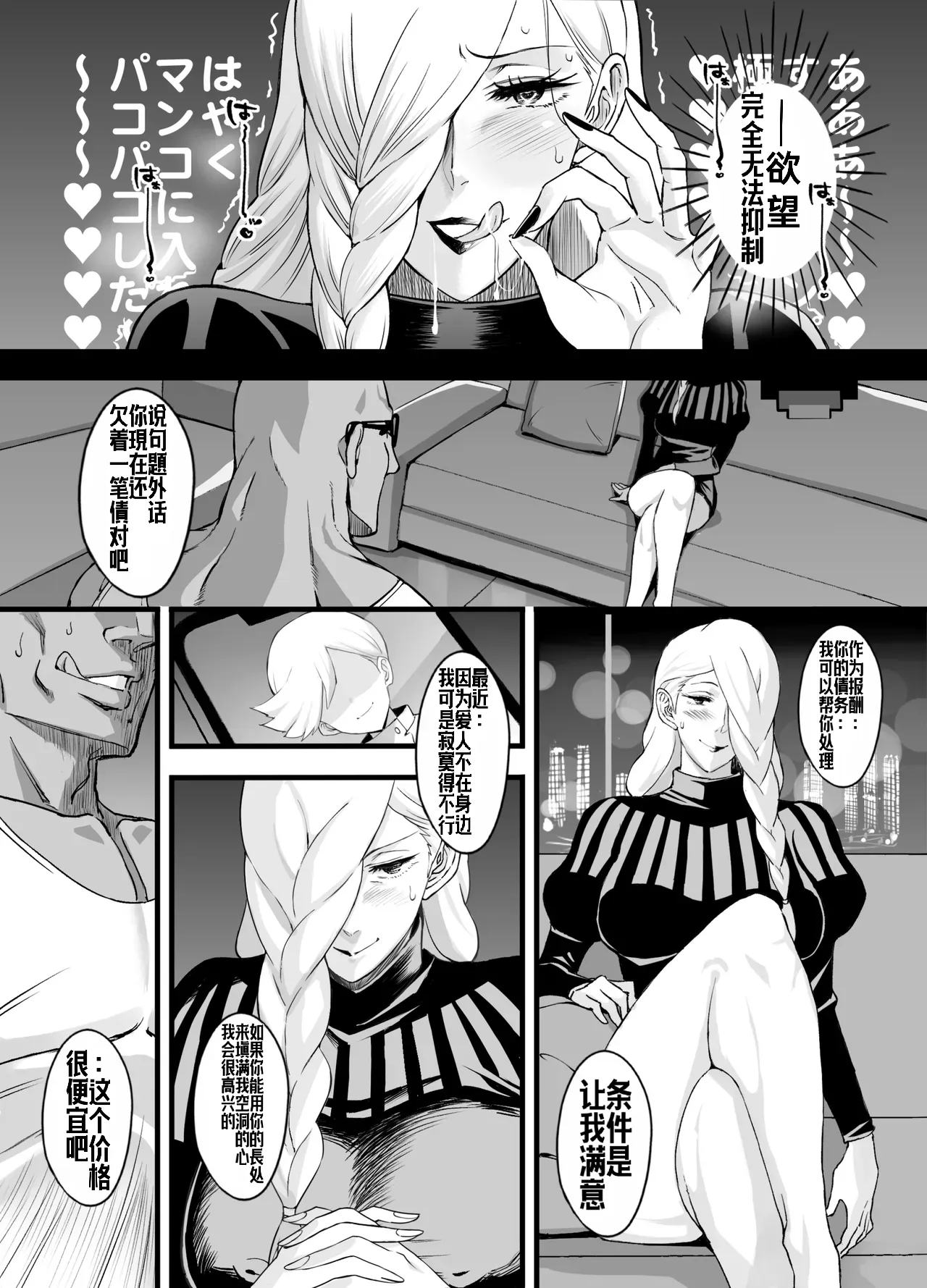 NobaMei Wakarase page 7 full