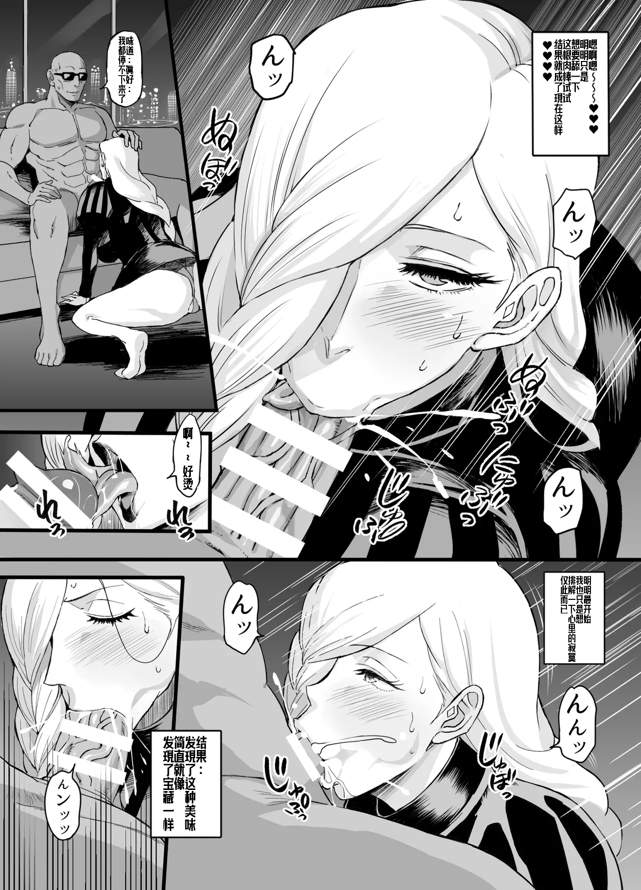 NobaMei Wakarase page 9 full