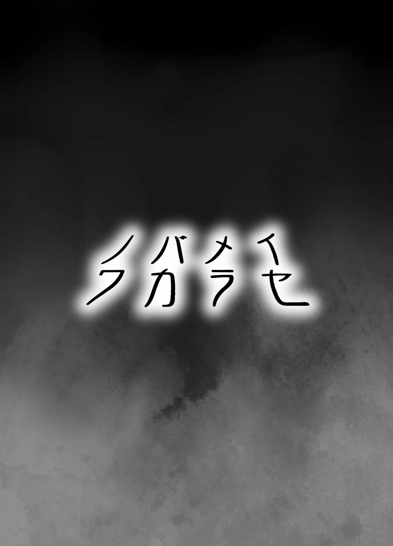 NobaMei Wakarase page 5 full