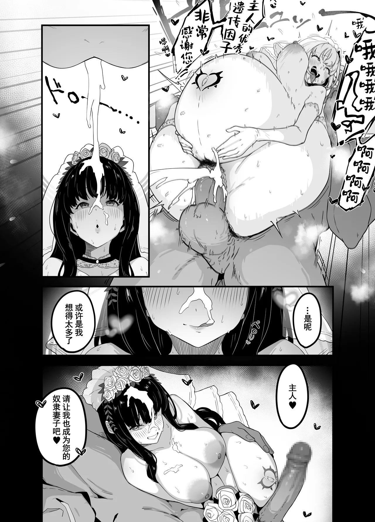 Request | 5 Page Manga page 4 full