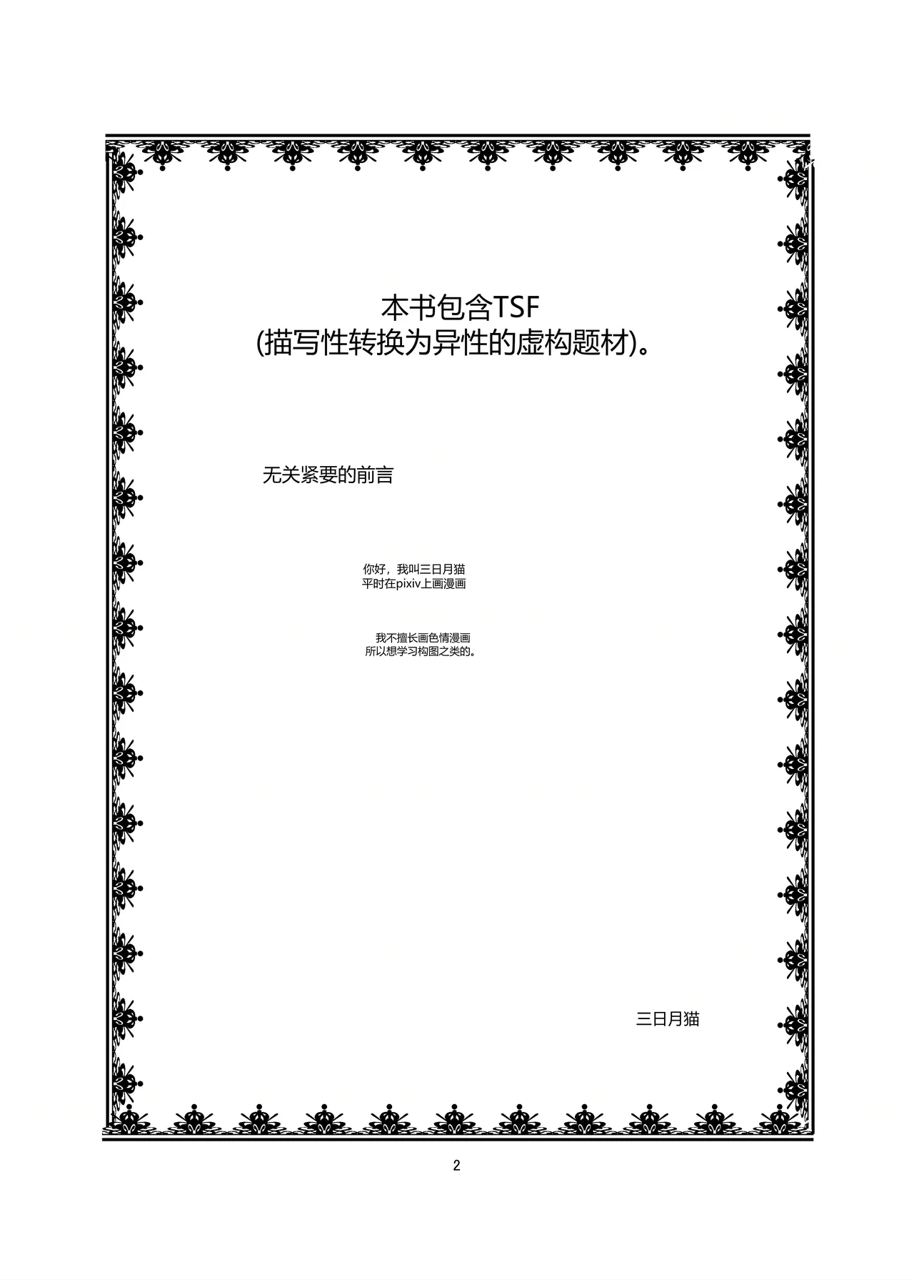 l page 2 full
