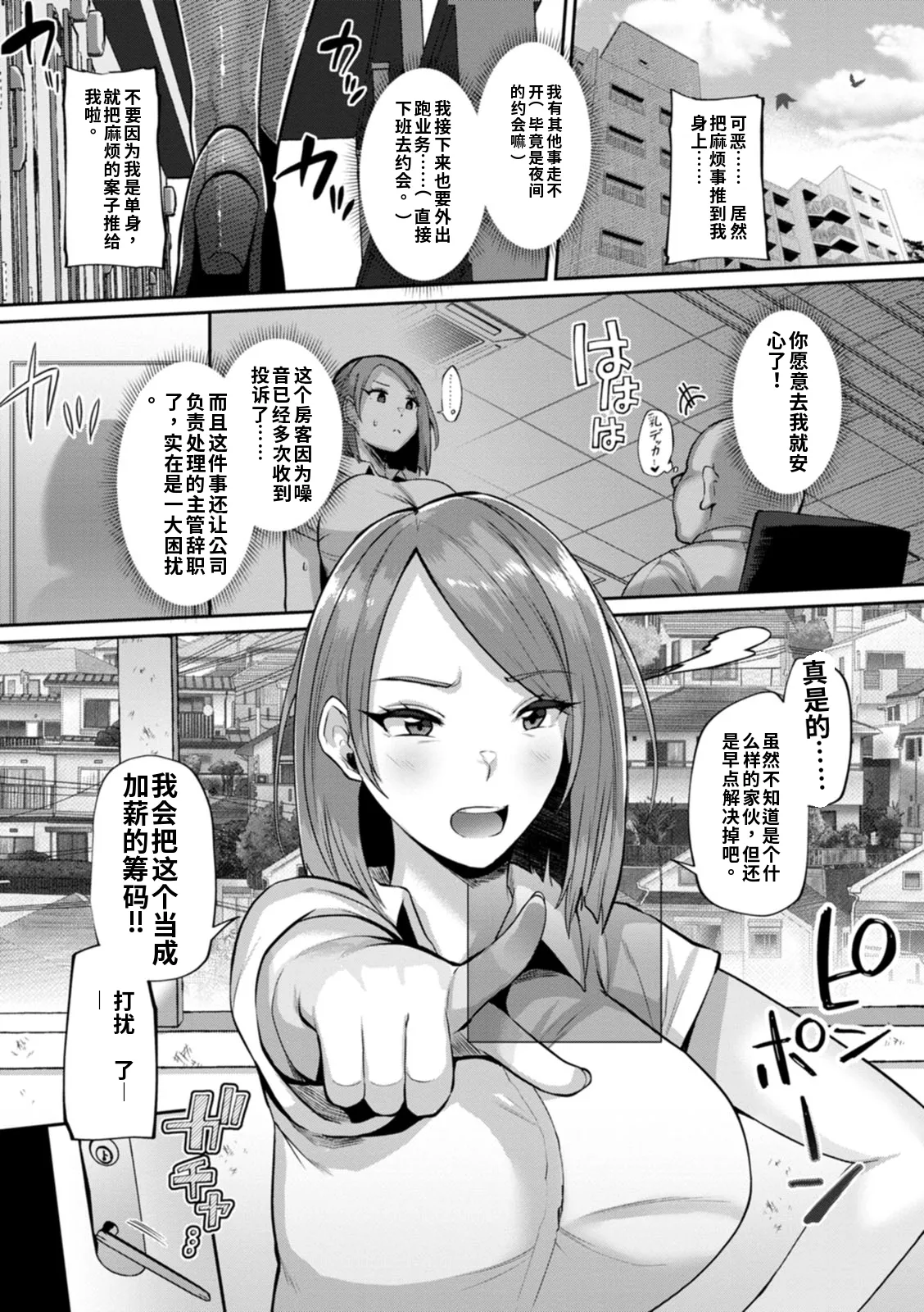 Zuriniku paiholl page 7 full