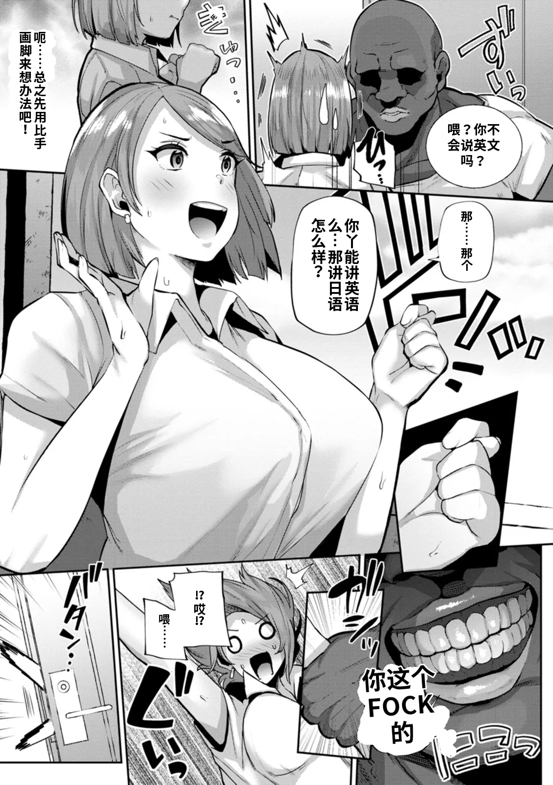Zuriniku paiholl page 9 full