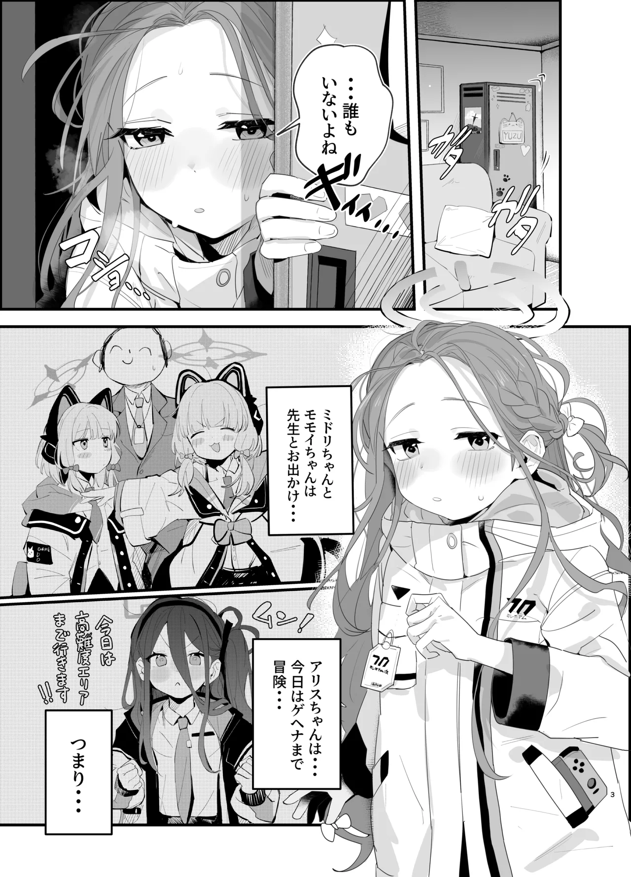 Yuzu Ni-！！ page 2 full