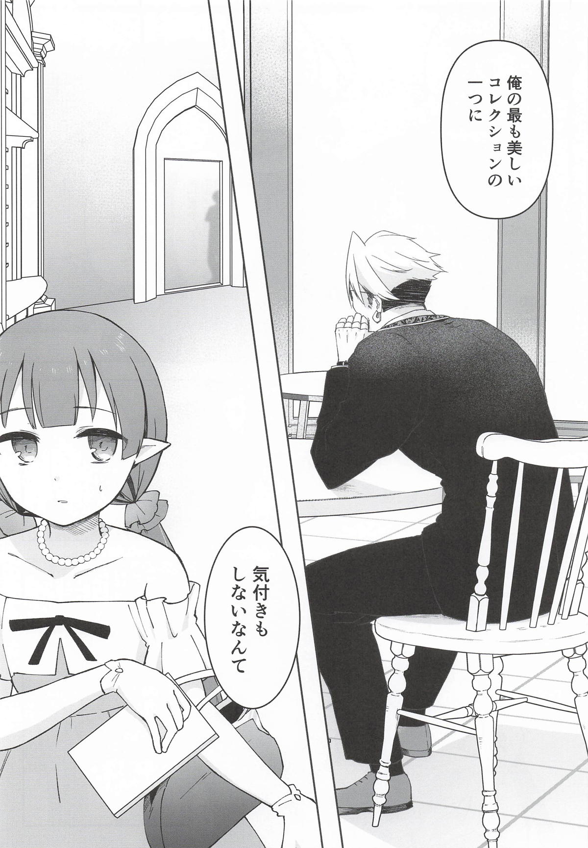 私、カジノのために働きます 下 page 10 full