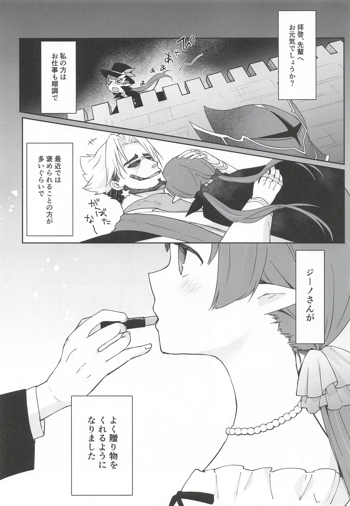 私、カジノのために働きます 下 page 2 full