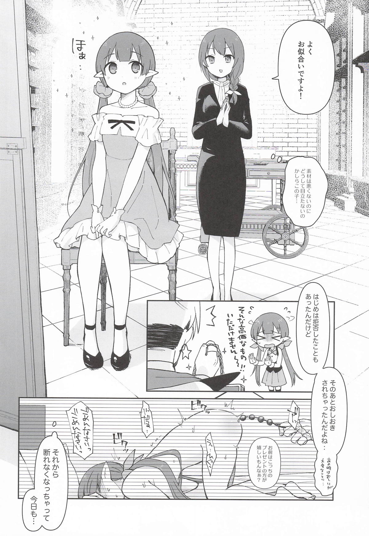 私、カジノのために働きます 下 page 3 full