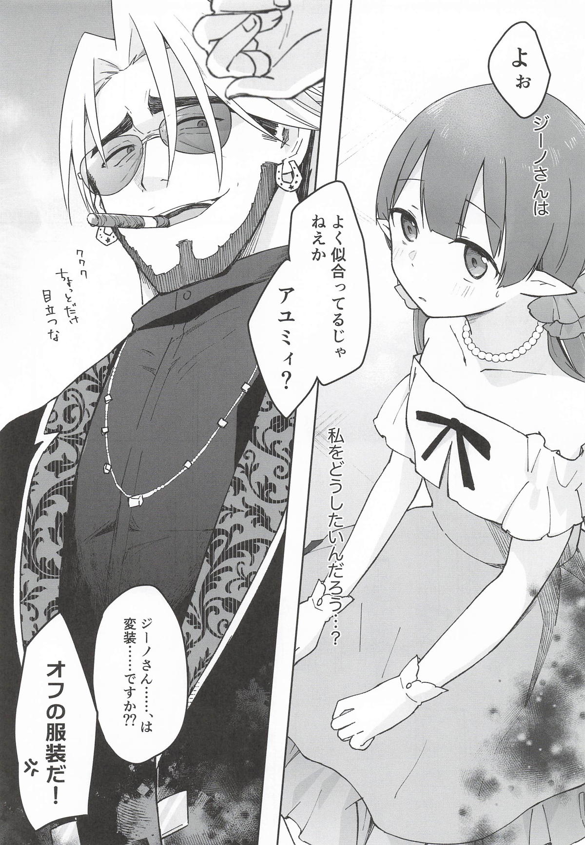 私、カジノのために働きます 下 page 4 full