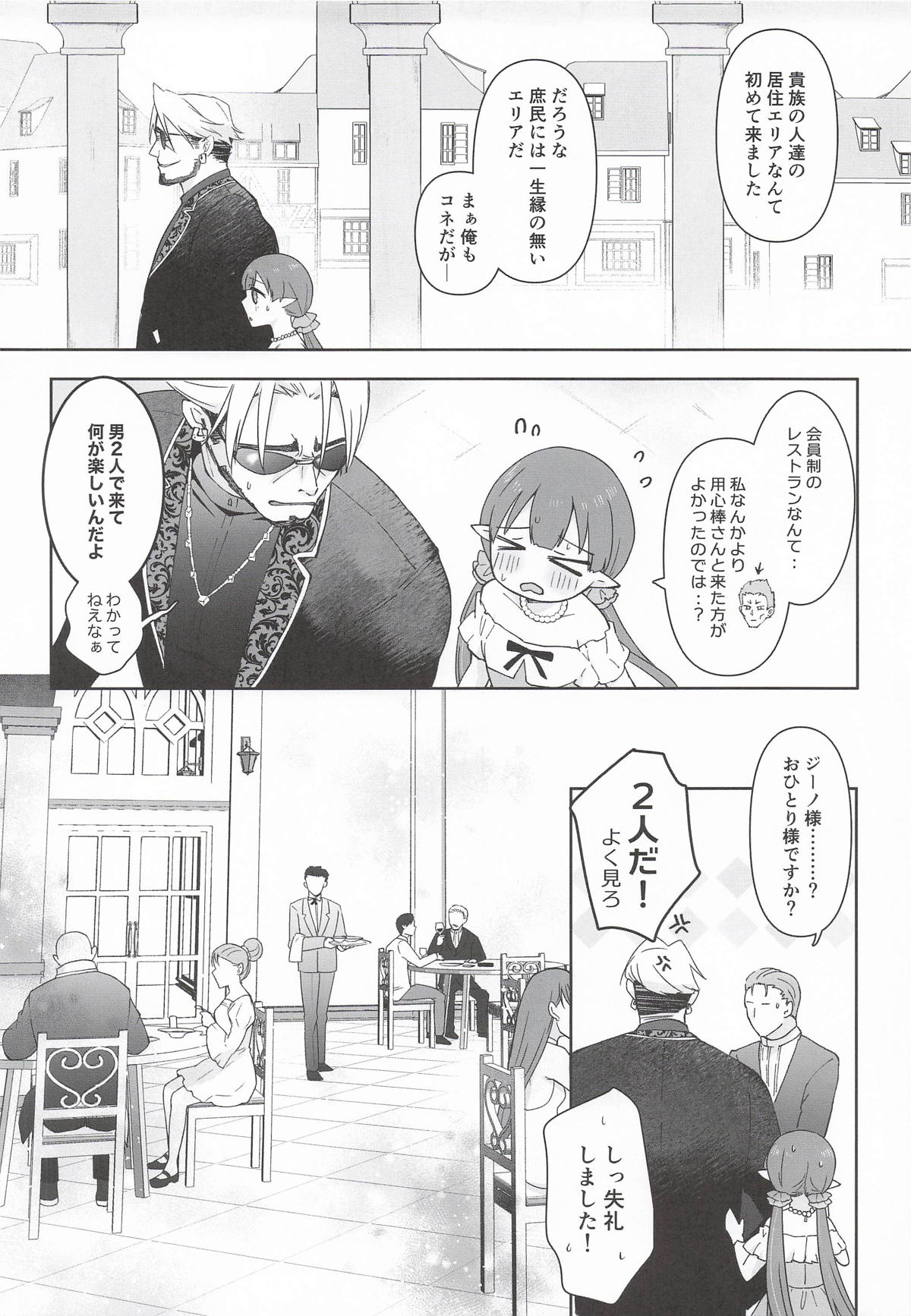 私、カジノのために働きます 下 page 5 full