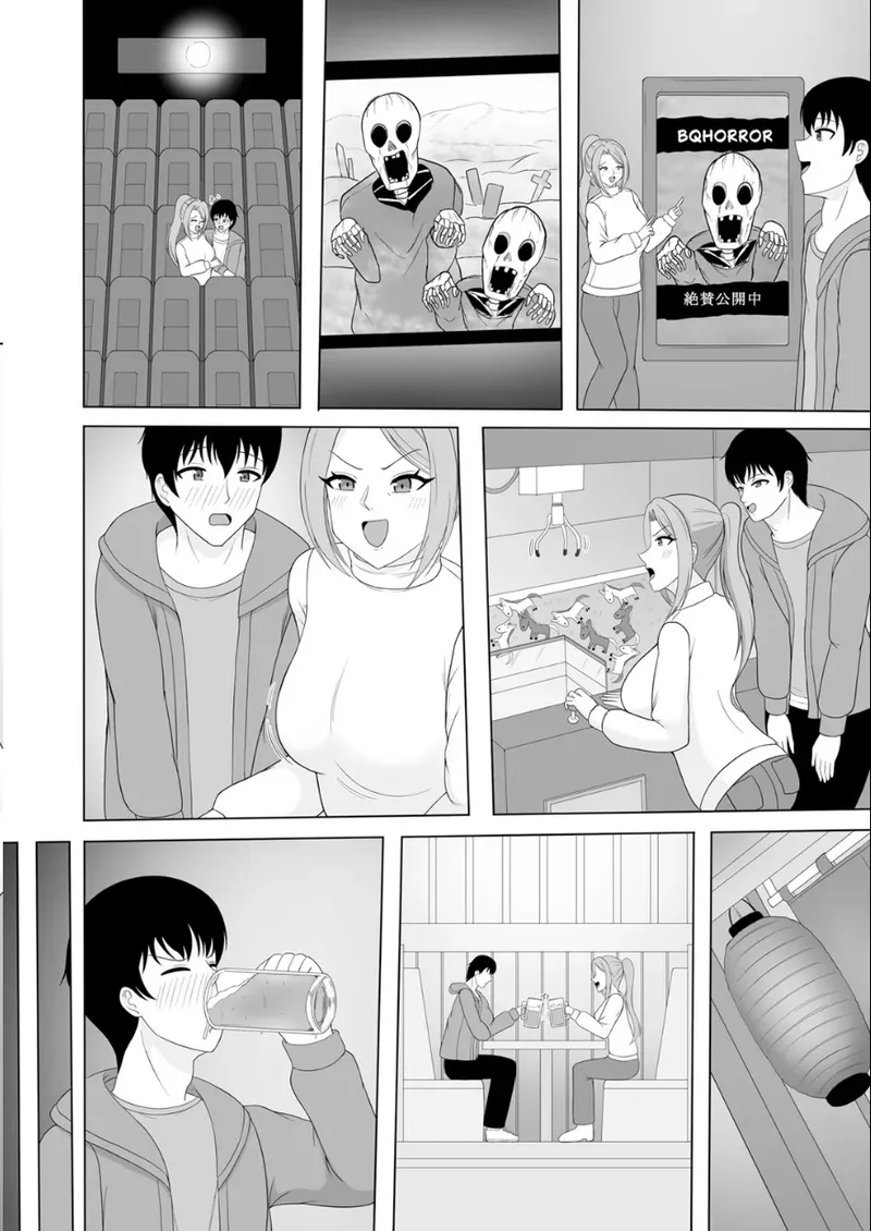 あまめ_巨乳大家さんと逆援ママ活デート page 4 full