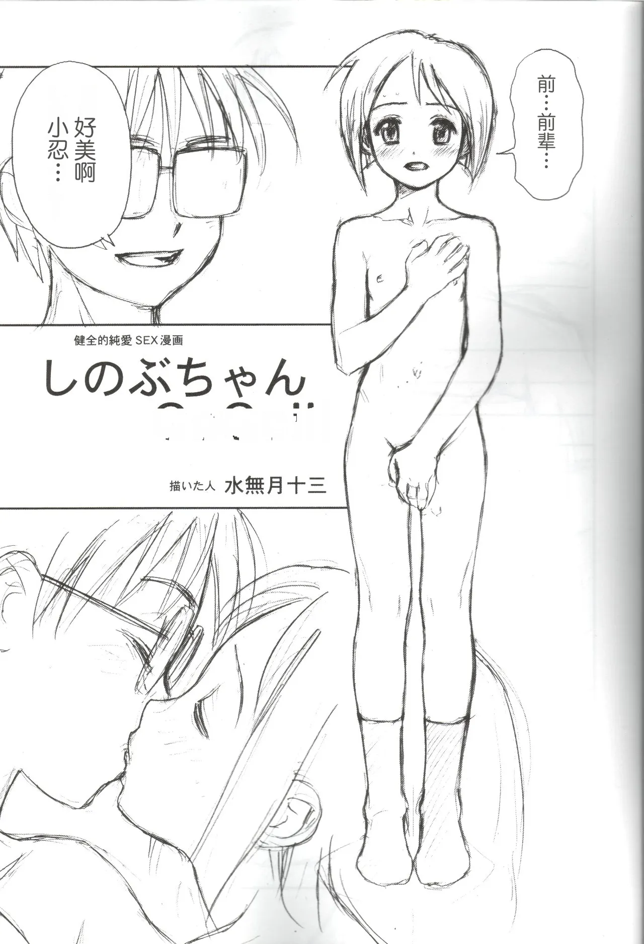 Makai Tenshou page 3 full
