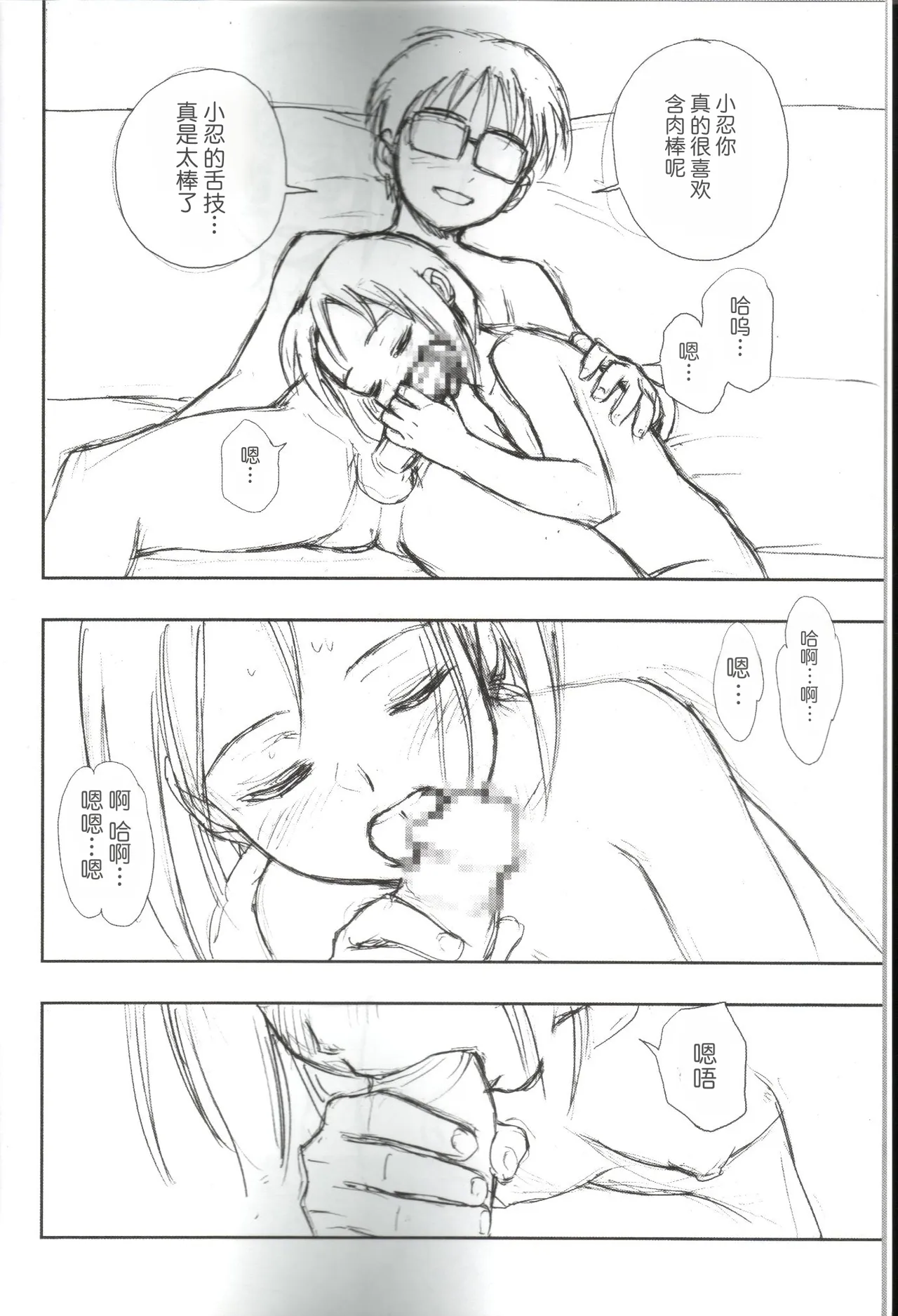 Makai Tenshou page 4 full