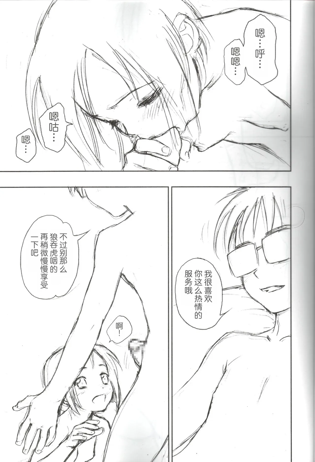 Makai Tenshou page 5 full