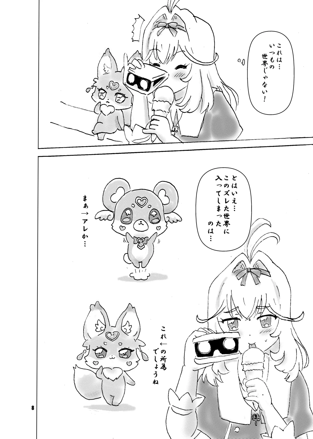 Aisu Tabe Makuru Shojo-san, Isekai e page 8 full