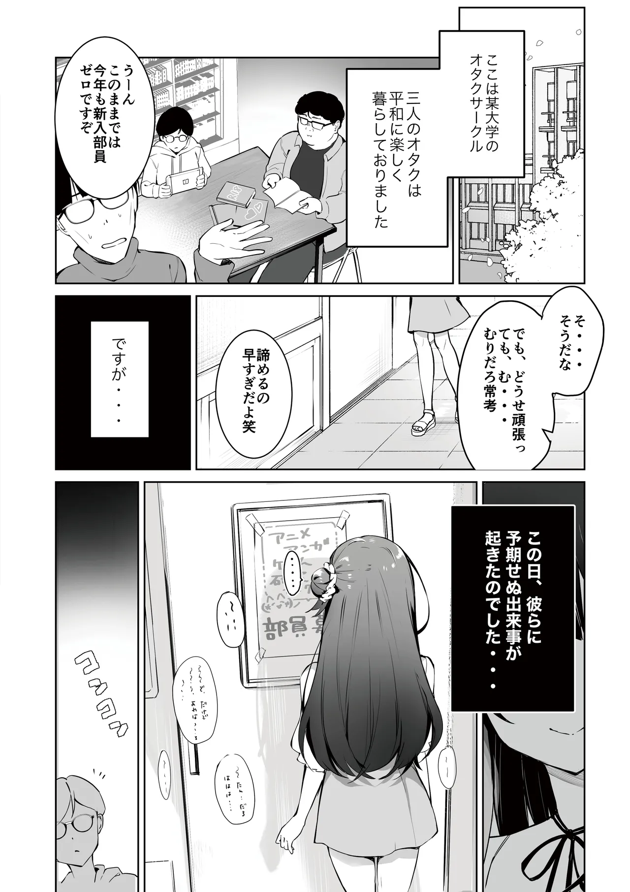 Otasa- no Himeko-chan ーOtaku-tachi Ikari no Gyakushuuー page 2 full