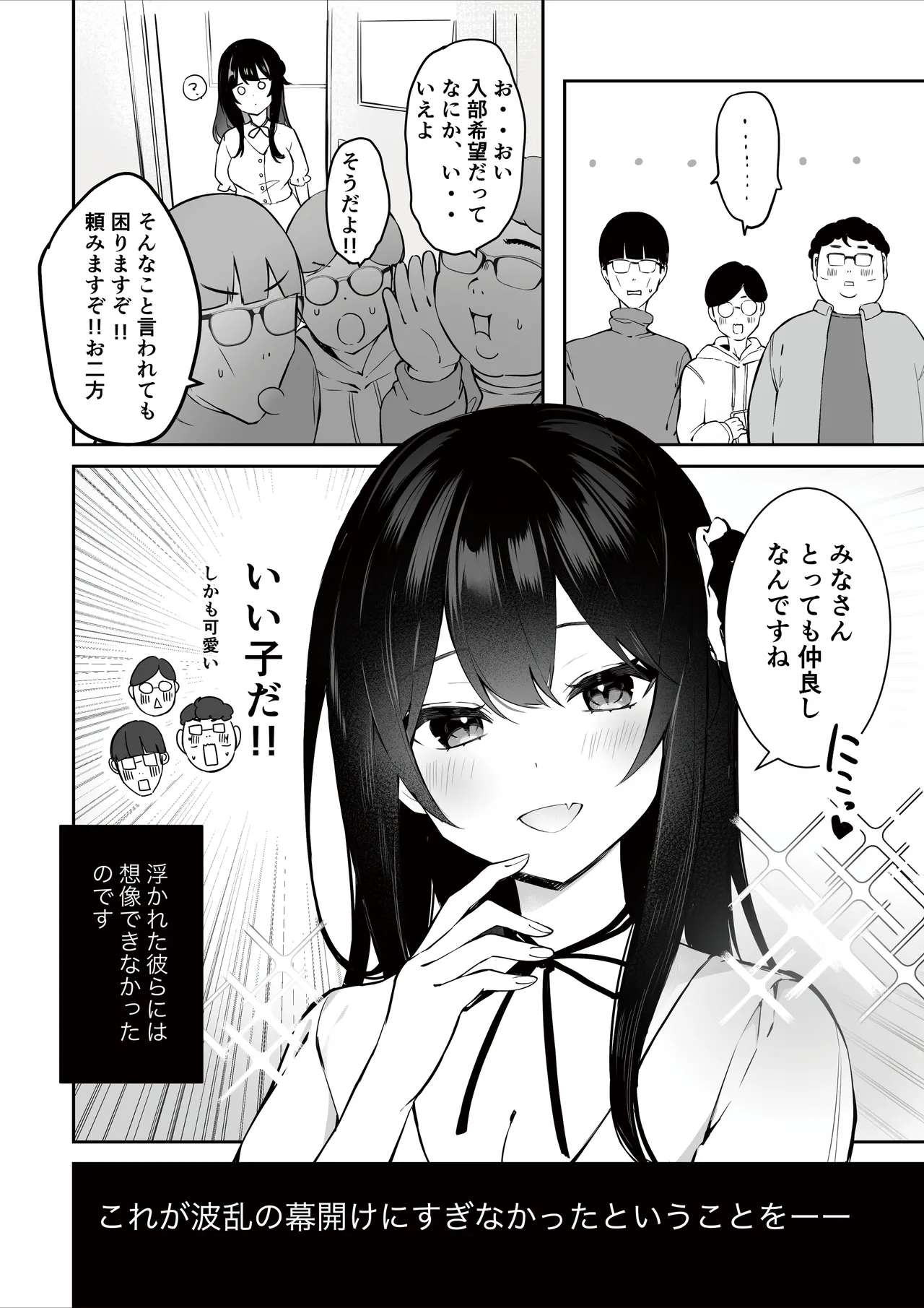 Otasa- no Himeko-chan ーOtaku-tachi Ikari no Gyakushuuー page 4 full