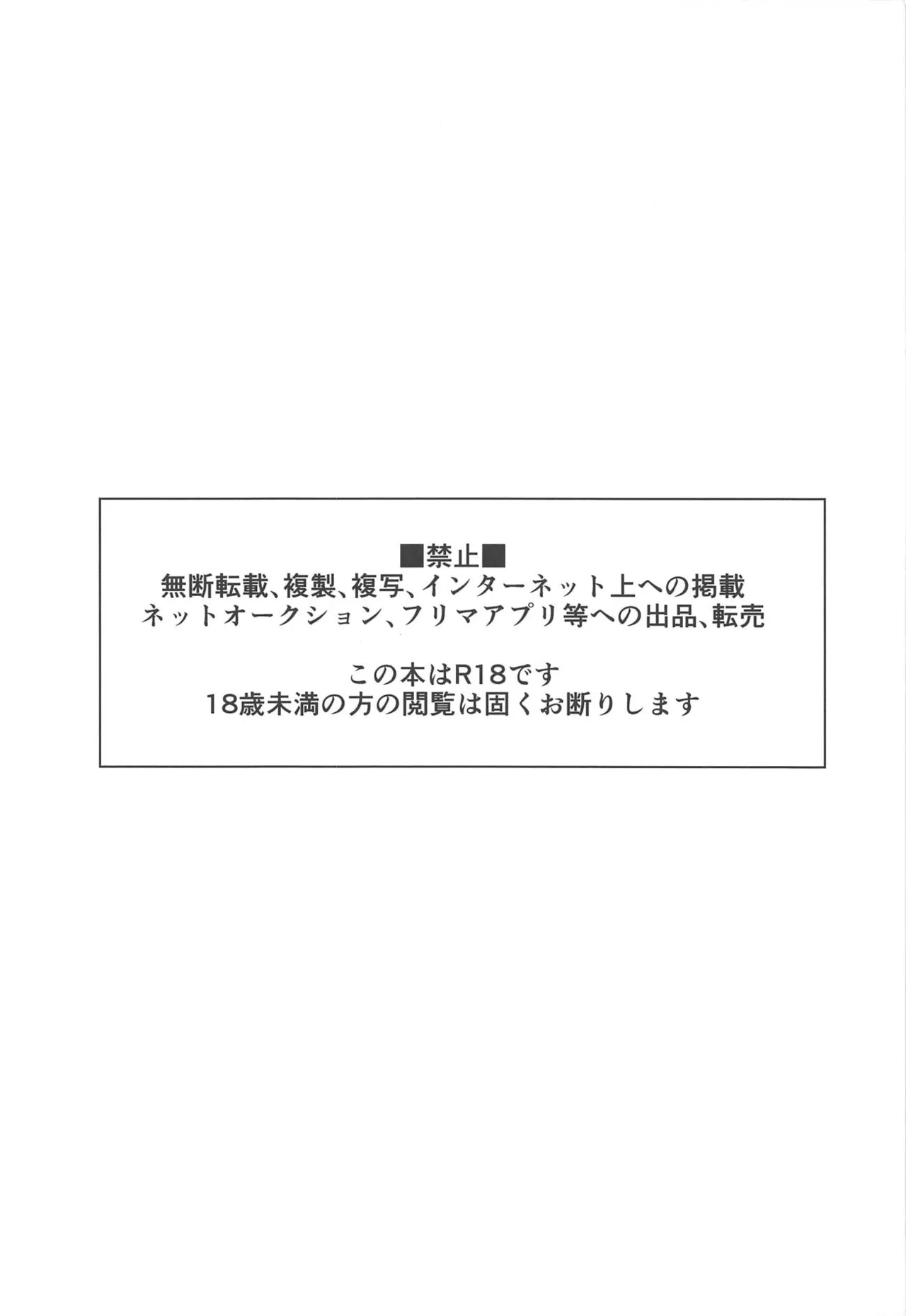 Inu no Shitsukekata page 3 full