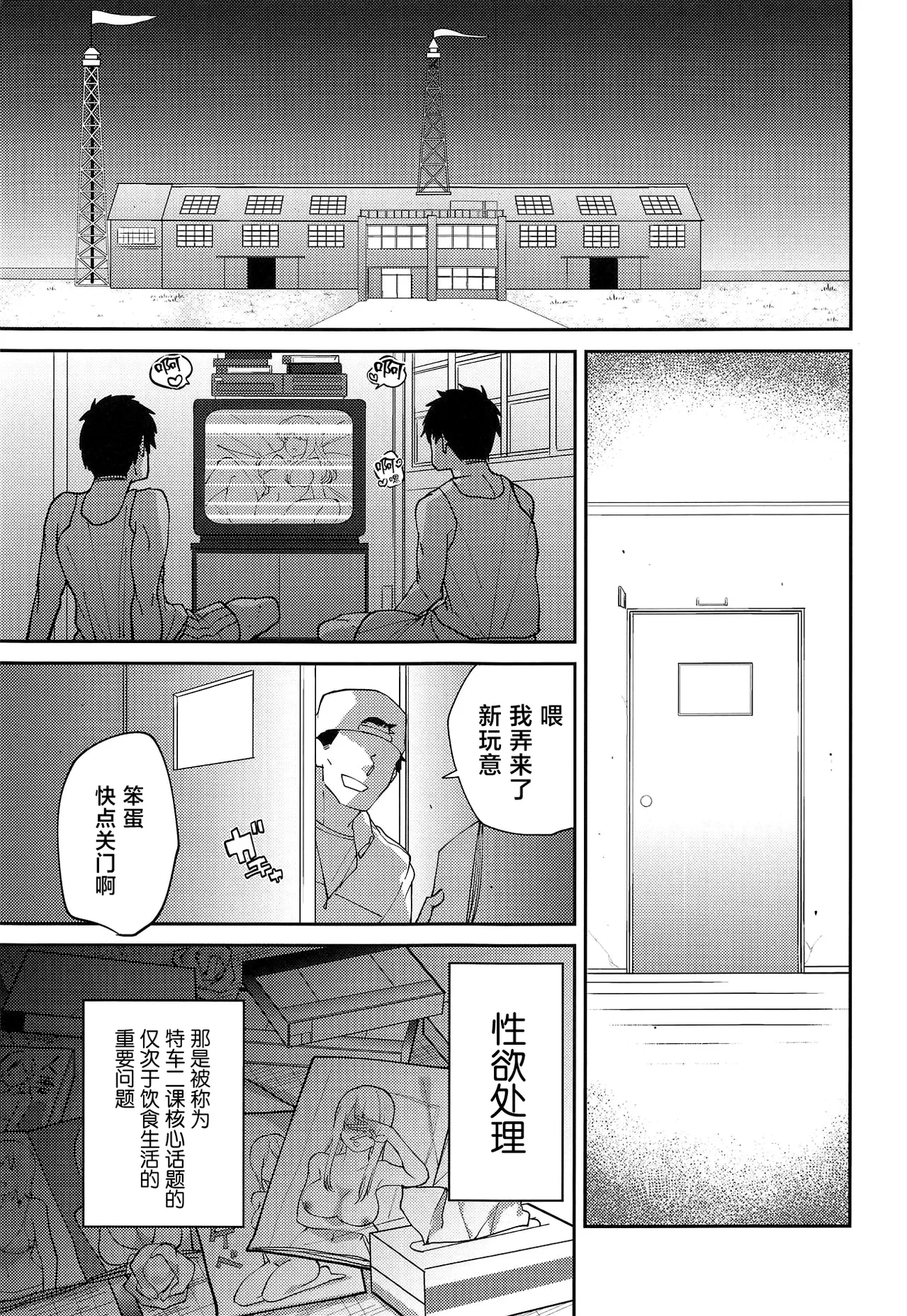 Inu no Shitsukekata page 4 full