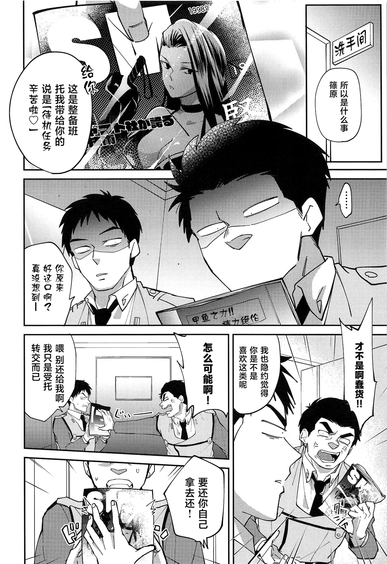 Inu no Shitsukekata page 7 full