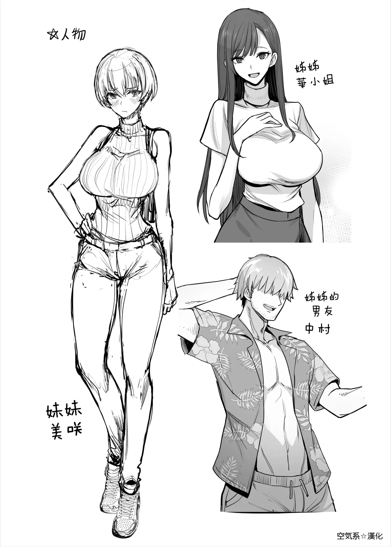 Imouto-chan wa Warito  Choroi page 4 full