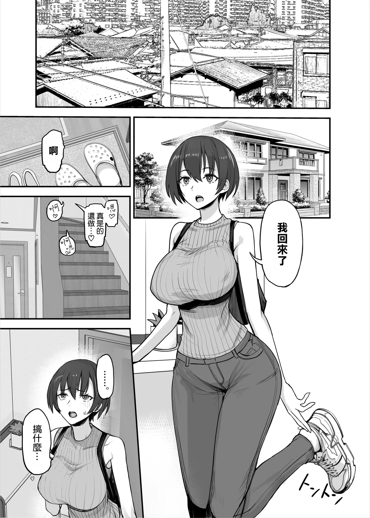 Imouto-chan wa Warito  Choroi page 5 full