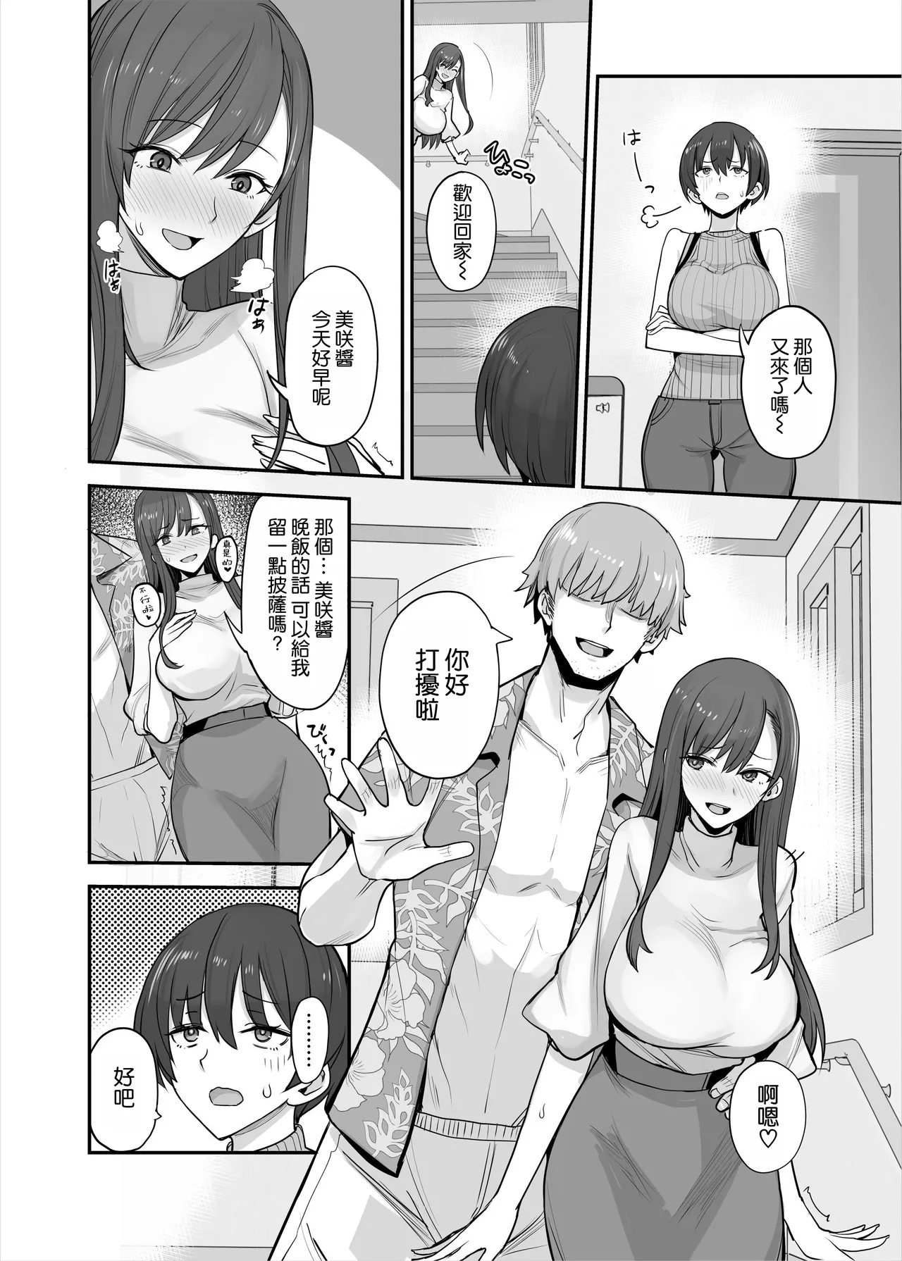 Imouto-chan wa Warito  Choroi page 6 full