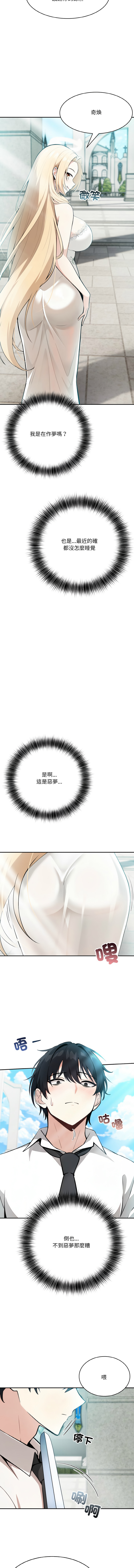 异世界骑士团长 | 異世界騎士團長 1-60 page 10 full