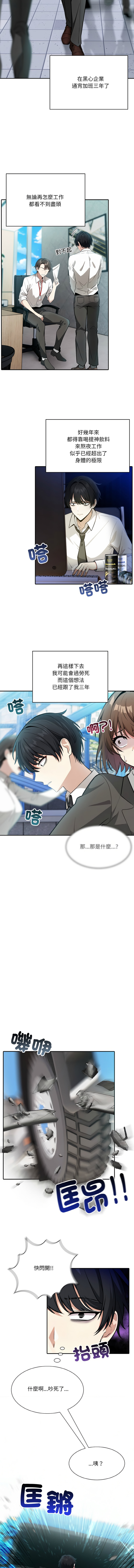 异世界骑士团长 | 異世界騎士團長 1-60 page 4 full