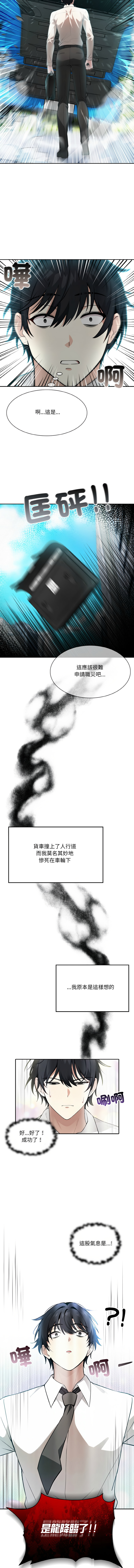 异世界骑士团长 | 異世界騎士團長 1-60 page 5 full