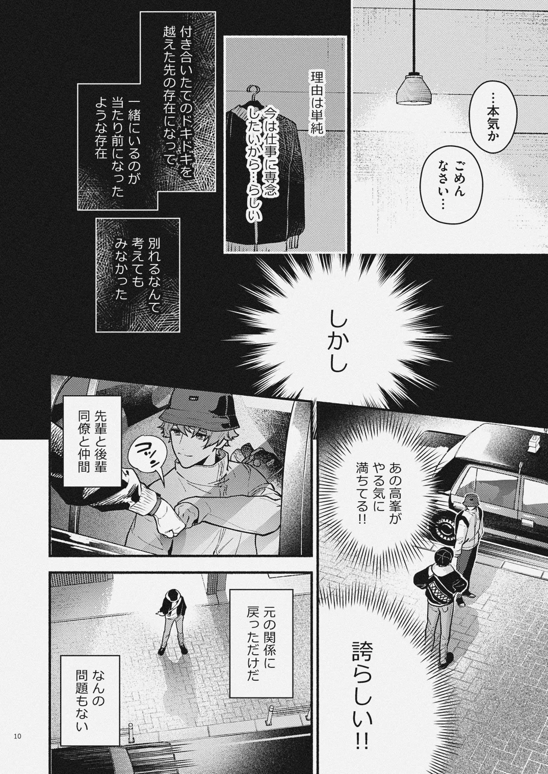 only summer is mine page 8 full