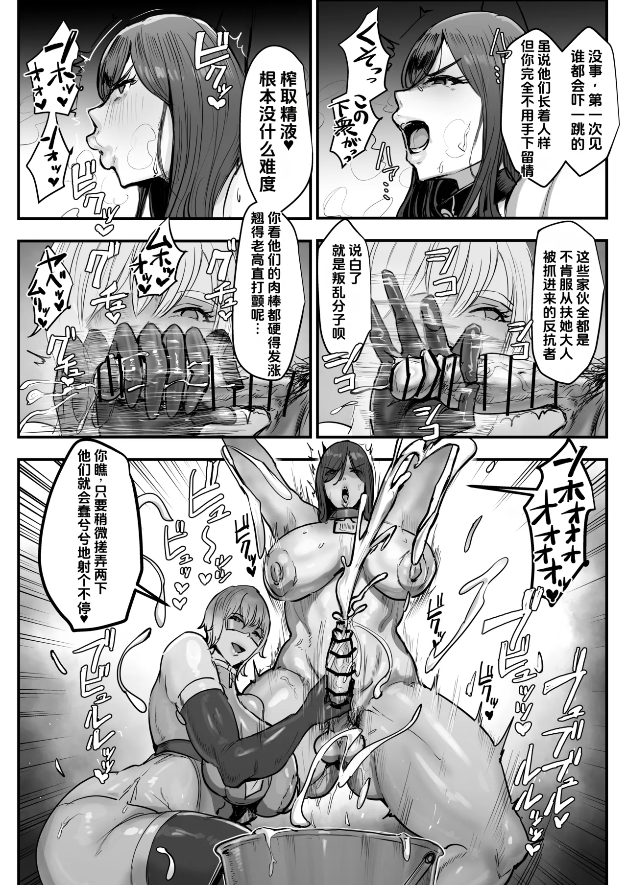 Futanari-Boshi Hito Ga Shihai Shita Sekai de Ningen Uragitte Hataraku Hanashi page 6 full