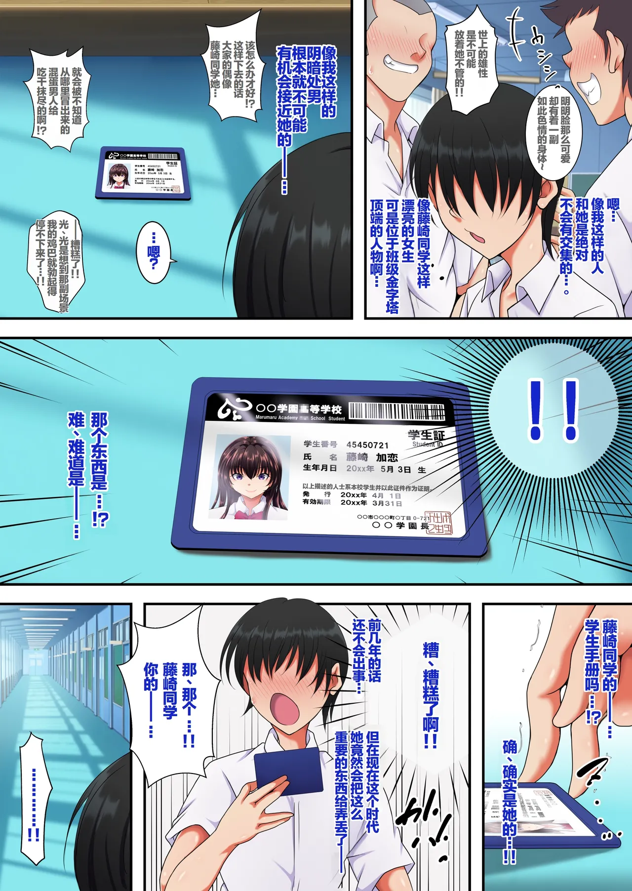 Kan'i-gata-sei Dōi Apuri 『Pa Koru』 | 简易型性同意APP『PACOLL』 page 3 full